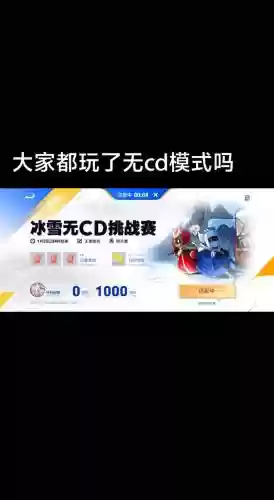 技能无cd破解版，技能无cd的手机游戏插图