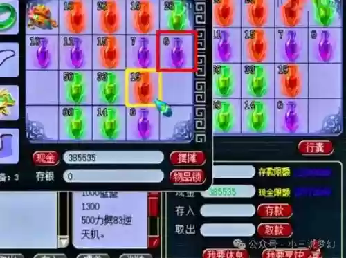 梦幻西游钱存保险柜，梦幻西游保险箱里的钱会变储备金吗插图