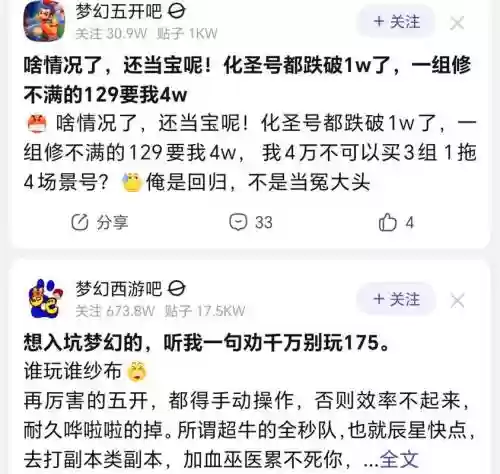 梦幻西游测试多久以后，梦幻测试服正常测试多久插图1