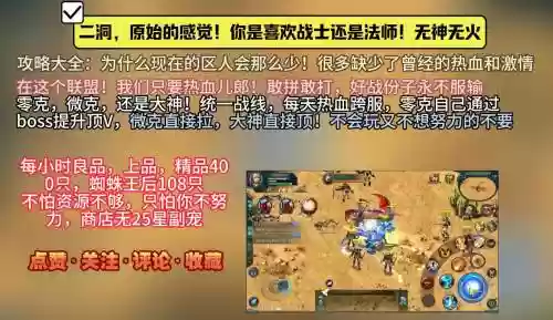 屠魔之域新手攻略，屠魔之域新手攻略图文插图1