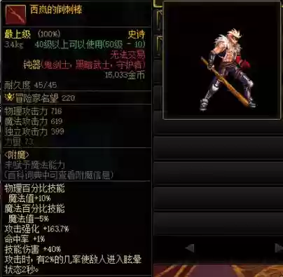 dnf史诗装备客服能转吗，dnf史诗装备可以转换吗插图