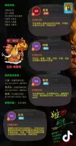 诸葛孔明技能升哪个，诸葛孔明技能材料插图