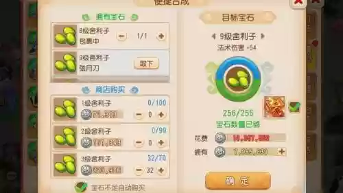 梦幻西游手游几级宝石需要宝石锤，梦幻西游手游多少块宝石可以合成一块更高级的宝石插图1