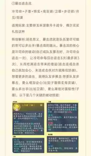 古代最佳阵容搭配，古代的阵容插图1