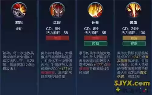 典韦二技能加大，典韦 二技能插图