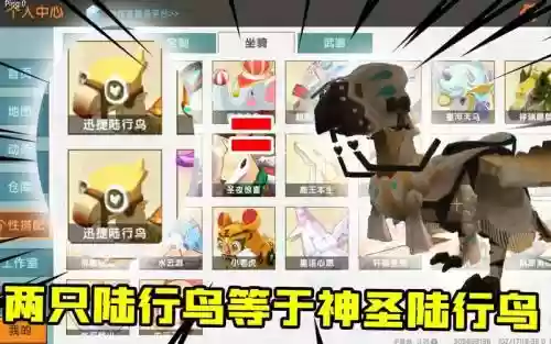 迷你世界陆行鸟技能，迷你世界陆行鸟视频插图