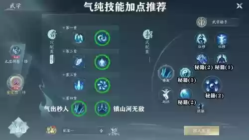 剑三气纯pvp技能连招，剑网三气纯pvp手法2020插图
