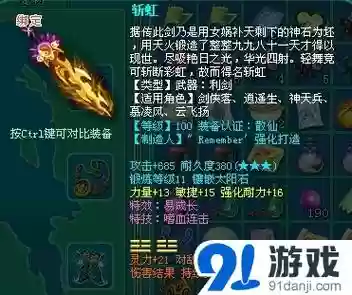 神武的装备遮云最高，神武最强装备插图1