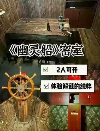 海盗逃生记攻略隐秘，海盗逃生记攻略隐秘地图插图1