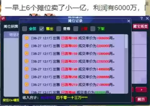 梦幻西游冲新区卖胚子，梦幻西游新区卖胚子赚钱吗插图