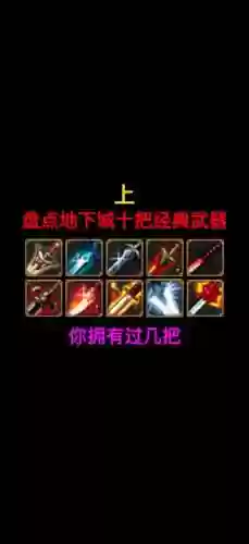 dnf鬼剑士75ss武器站街，dnf70鬼剑士ss武器排行插图1