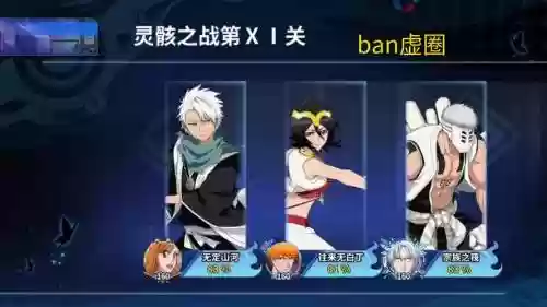死神激斗123阵容搭配图，死神激斗ssr+插图