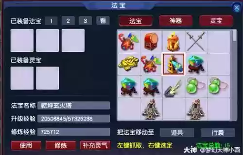梦幻西游2单人刷经验最快，梦幻西游单人怎么获得经验插图