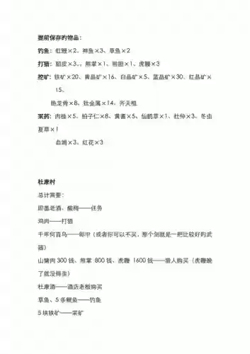 侠客风云传攻略杭州猜字，侠客风云传杭州灯谜答案插图