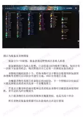 刀塔2新阵容搭配图，刀塔2攻略解说插图