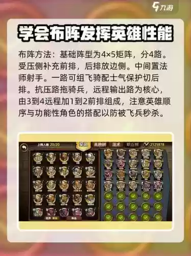 小小军团技能几率，小小军团攻略阵容插图