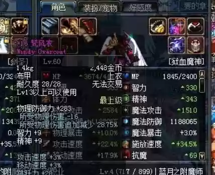 泰波尔斯装备跨界石能跨界超界，泰波尔斯装备跨界石能跨界超界吗插图