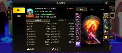 dnf剑圣95毕业装备选择，dnf剑圣95穿哪套史诗插图