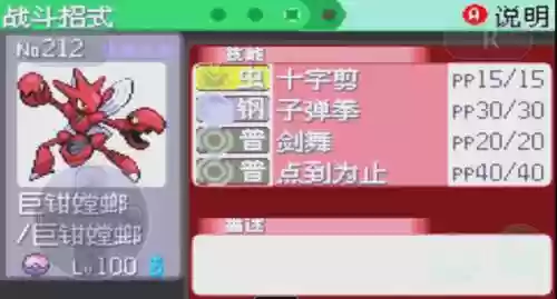 究极5一周目最强阵容搭配，switch究极风暴5插图1