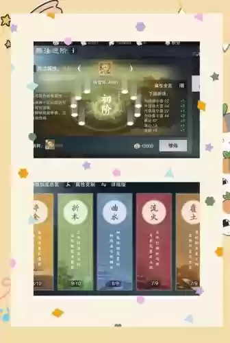 烟雨江湖秘籍最强阵容搭配，烟雨江湖最新秘籍插图1