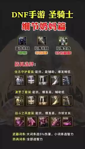天刀奶妈先换什么技能，天刀手游奶妈主点什么属性插图1