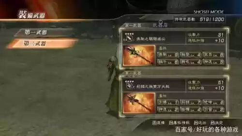真三国无双7dlc武器获得，真三国无双7武器获得攻略插图1