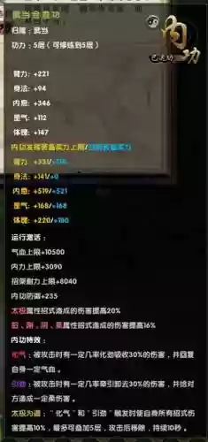 九阴真经打造武器技能加成，九阴真经如何打造武器插图1