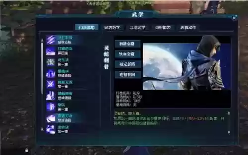 天刀技能栏拖动，天刀技能栏快捷键插图
