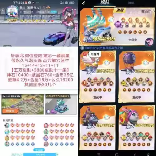 派派被金冠抽掉装备，派派金冠图片插图1