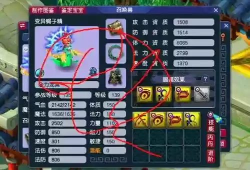 梦幻西游2死亡宠啥样的贵，梦幻西游死亡攻宠