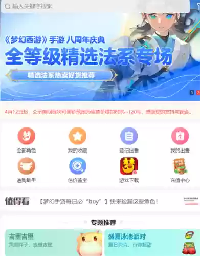 梦幻西游藏宝阁银行卡解绑，梦幻西游藏宝阁更换银行卡插图
