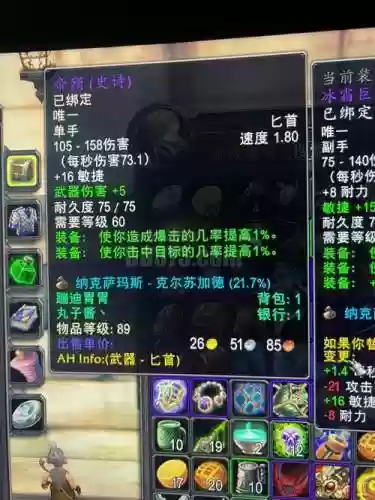 魔兽世界装备pvp属性，魔兽世界装备pvp属性是什么插图1