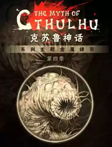 克苏鲁神话游戏攻略，克苏鲁神话值有什么用插图