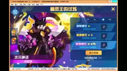 次元精灵王技能，次元精灵王怎么打插图1