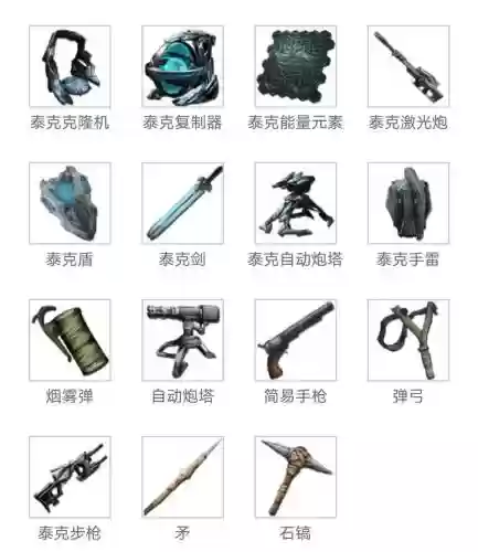 方舟生存进化武器制作大全，方舟进化生存怎么做武器插图1