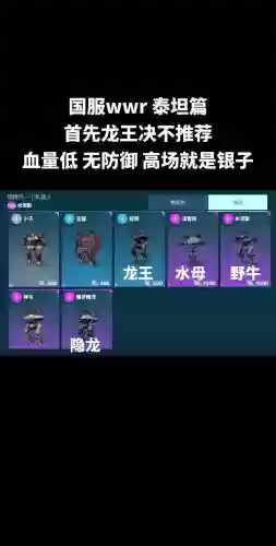 泰坦机甲阵容搭配，泰坦机甲手游插图