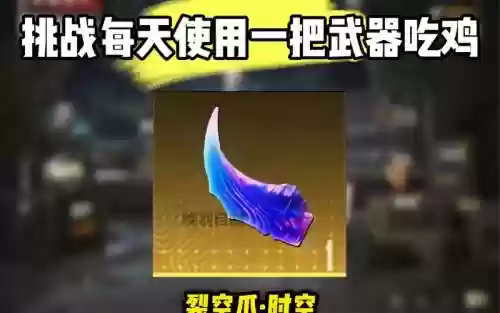 裂界者出什么装备，裂界碎片插图