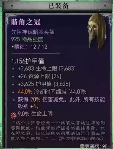 希奈丝特拉法师单刷攻略，wow希奈丝特拉怎么打插图
