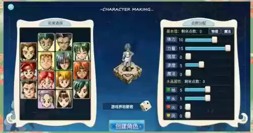魔力人物技能，魔力角色形象对应职业插图