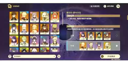 深渊33层攻略，深渊33怎么过插图