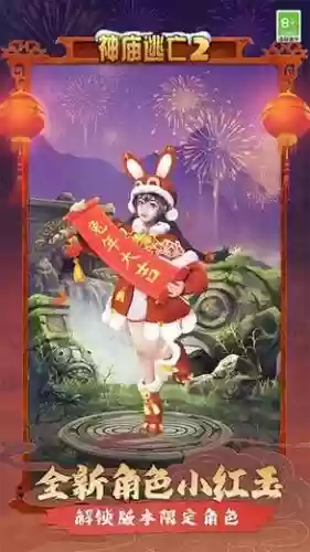 神庙逃亡二最强阵容搭配，神庙逃亡2最强阵容2021插图