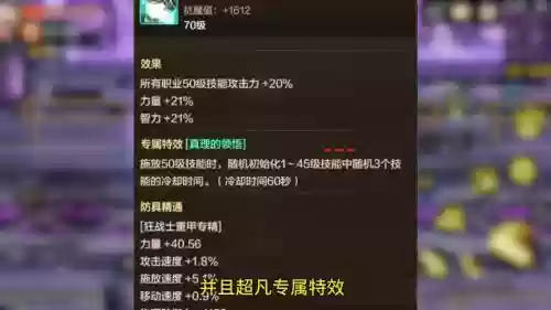 台服dnf70版本狂战装备，dnf台服70版本最强职业插图