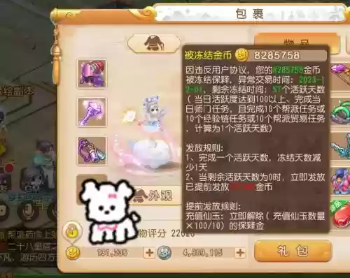拍卖会梦幻西游，梦幻拍卖行插图1