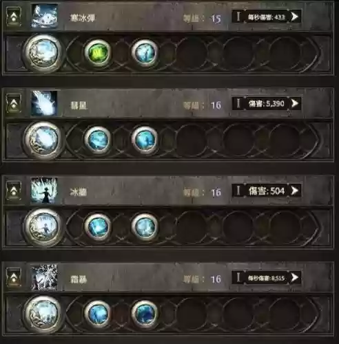 流放之路法师用什么武器，流放之路法师加点图解插图