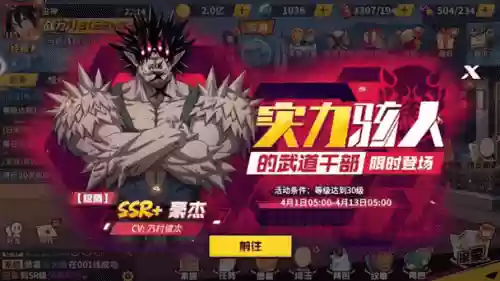 一拳超人手游剑客阵容搭配插图