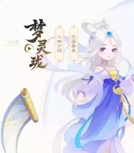 梦幻西游凤与英，梦幻西游凤7插图1