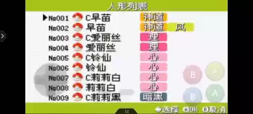 东方人形剧火樱攻略，东方人形剧怎么进化插图