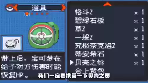 究极日月技能变动精灵，口袋妖怪究极日月技能定点插图