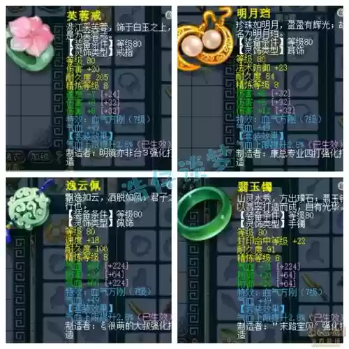 梦幻西游什么套子最贵，梦幻西游最好的套装插图