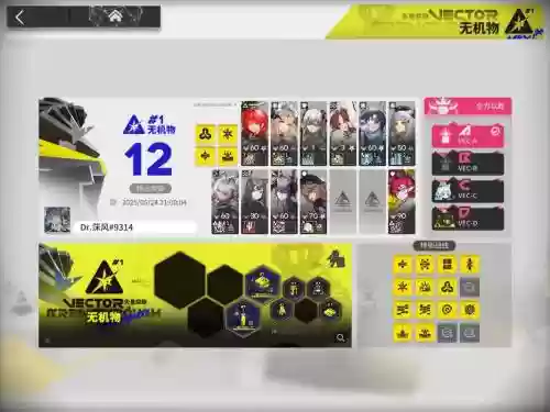 明日方舟12攻略的视频，明日方舟12怎么过插图1